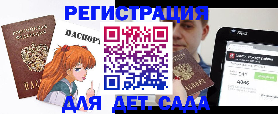 временная регистрация госуслуги в Курчатове