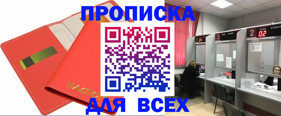 пропишу в квартире в Курчатове