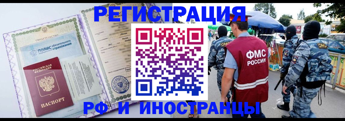 регистрация для школы в Курчатове