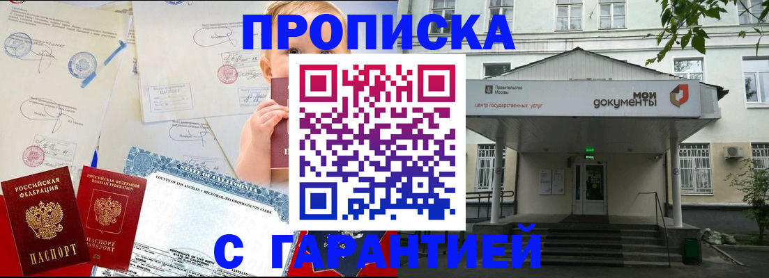 регистрация в Курчатове