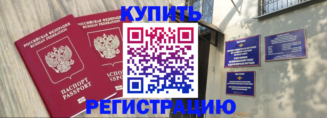 прописка паспорт в Курчатове